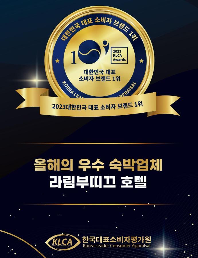 Lareem Boutique Hotel Yerye-dong Екстер'єр фото
